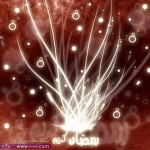 خلفيات رمضان 2014 خلفيات رمضان كريم خلفيات شهر رمضان