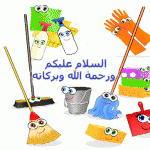 أفكار لتنظيف البيت