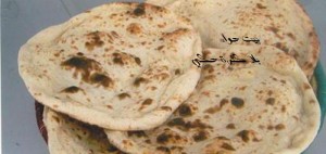 الخبز والملوح اليمني