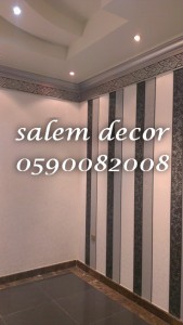 دهانات سالم ديكور 2014