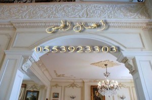 جبس وبس روعه