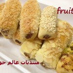 أصـابـع الـمـعـمـول الـمـشـكـله