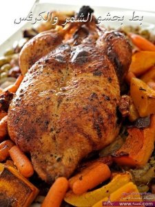 بط بحشوة الشمر والكرفس