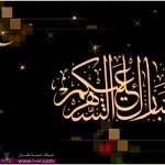 تواقيع رمضانيه 2014