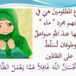 دموع المظلوم