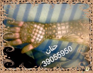 صور نقوش حنا  عروس , اروع صور لنقوش الحنا للعروسة 2014 -2015