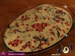 مسقعة بالدجاج