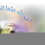 اجمل خلفيات اسلاميه – خلفيات اسلاميه 2014