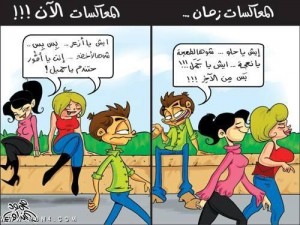 كاريكاتير مضحك عن البنات-كاريكاتير مضحك عن البنات والاولاد-كاريكاتير مضحك عن الاطفال