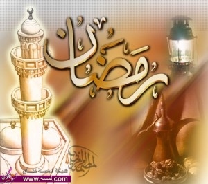 رسائل رمضان كريم 1435هـ_2014