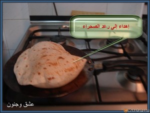 طريقة عمل الخبز العربي في البيت