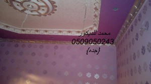 زخارف والوان دهانات الجزيرة الاسقف الغرف والصا لات
