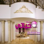 ديكورات جبس دخلية 2014 صور ديكورات جبس حديثة 2015 