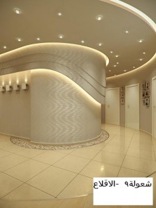 ديكور اسقف للفلل 2014 – ديزاينات جبس للاسقف 2014 – احدث الدهانات
