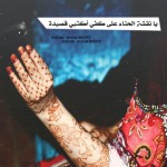 خلفيات نقوش روعه للبلاك بيرى 2014 , أرق صور البلاك بيرى المنوعه