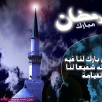 اروع مجموعة خلفيات رمضانيه2014