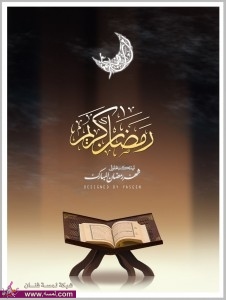 خلفيات رمضان hd اعلي جوده احلي خلفيات وصور متحركه وثابته لرمضان كريم2014