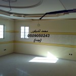 دهانات وجبسيات وسفر طعام وانترية 2014