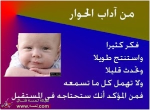 بـــاســـم الـــــلـــــه عــلــيــه تــوكــلــت  آداب المعاملات