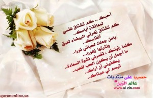 مسجات جوال حلوه حلوه مررة2014