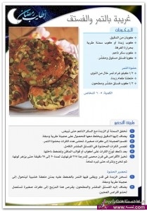 حلويات رمضان 2014