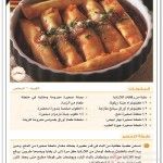 اكلات رمضان حركات مطبخ رمضاني 2014 طبخات فطور سحور وجبات حلويات فطاير اكل خفيف