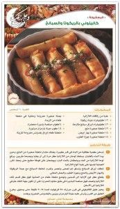 اكلات رمضان حركات مطبخ رمضاني 2014 طبخات فطور سحور وجبات حلويات فطاير اكل خفيف