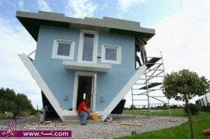 اليوم جبتلكم بيت مقلوب بالمانيا شوفو الصور