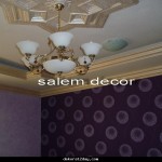 اجدد الوان دهانات جديدة واحدثها  لصالات وغرف نوم2016