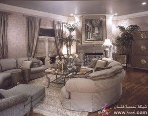 صالونات فخمة اخر موضة 2015 , ديكورات صالونات فخمة 2014 , صور صالونات شياكة