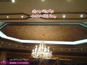 جبس للأسقف 2014