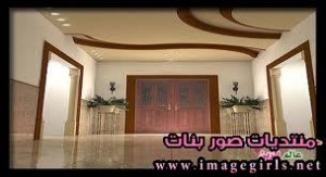 صور ديكورات من الجبس ، اسقف بالجبس تحفة راقية جدا2014