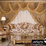 أروع ستائر لغرف الأستقبال2014