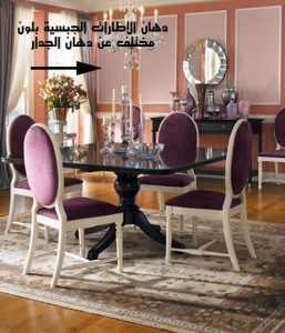 أفكار رائعة للدهانات 2014