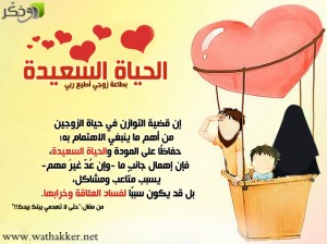 النصائح التي تجعل من حياتك مستقرة ومتجدده