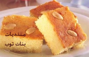 طريقة عمل البسبوسة ، طريقة الهريسة من قناة فتافيت ، طريقة سهلة للهريسة