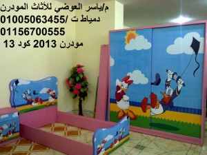 غرف نوم اطفال مودرن حديثة 2014