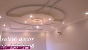 ديكورات جبس 2014 – احدث موديلات الاسقفGypsum Decorations 2014 – the latest models of bishop