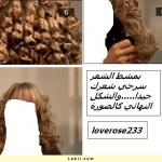 طرق تسريح وتجعيد الشعر بالصور2014 روعه