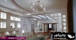 الديكورات الجبسية الحديثة 2015  اشكال جبسية للجدران