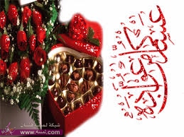 رسائل تهاني العيد رسائل sms العيد مسجات تهاني بمناسبة العيد رسائل تهاني العيد رسائل sms العيد مسجات تهاني بمناسبة العيد