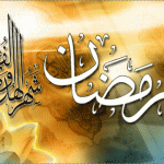 صوررمضان رائعة 2014  أروع صور رمضان