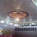 دهانات الجزيرة روشن فلفت شامواه خيال بالوان مختلفة  2014_2015