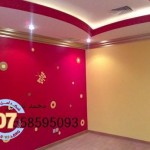 جبسيات للأسقف والجدران بلمسات راقية وشيك للفل والقصور 2014 جبسيات للأسقف والجدران بلمسات راقية وشيك للفل والقصور 2014