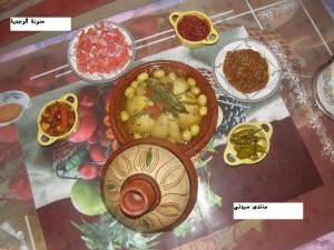 اكلة مغربية سهلة ولذيذة بالفراخ