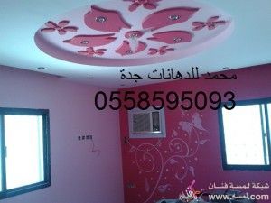 موديلات الدهانات الجديدة بالوان رومنسية2014_2015