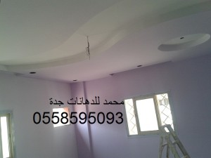 جديد دهانات الجزيرة لااسقف الجبسية