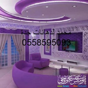 دهانات المنازل والفلل واسقف الداخلية