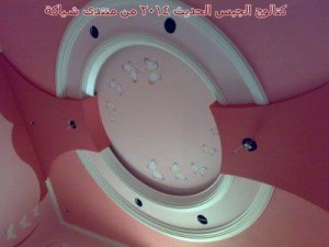 كتالوج ديكورات جبس 2014 اخر موضة فى الجبس الحديث واضاءة مخفية وجميلة