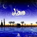 رسائل رمضانية 2014